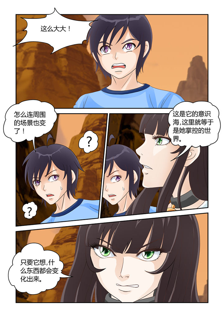 《吾家猫猫大人》漫画最新章节第15章：奢望而已免费下拉式在线观看章节第【5】张图片