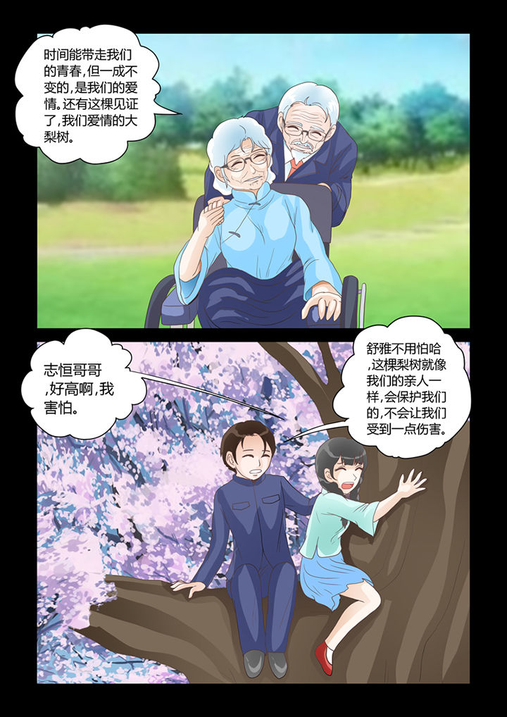 《吾家猫猫大人》漫画最新章节第15章：奢望而已免费下拉式在线观看章节第【10】张图片