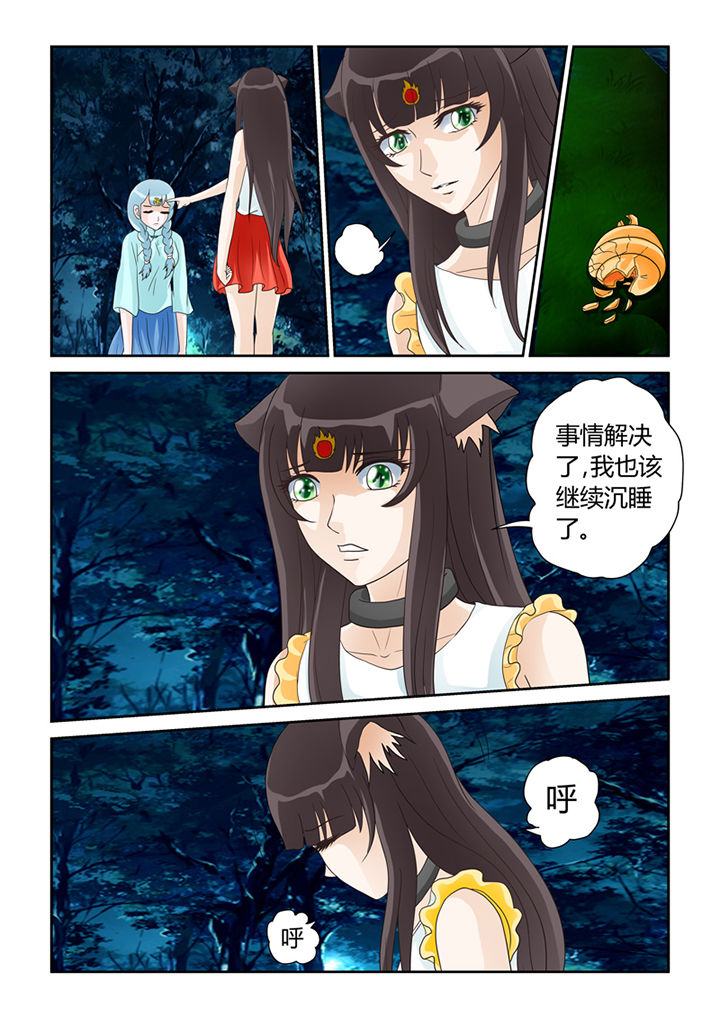 《吾家猫猫大人》漫画最新章节第18章：苦海无涯回头是岸免费下拉式在线观看章节第【4】张图片