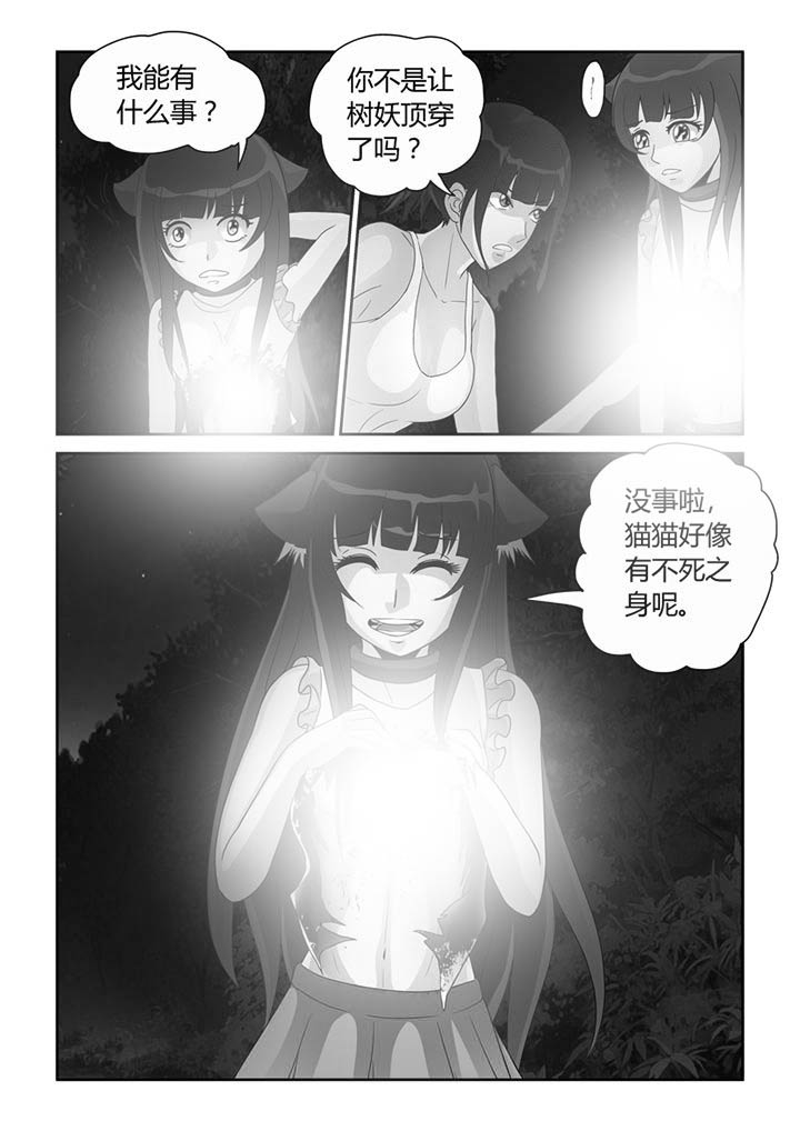 《吾家猫猫大人》漫画最新章节第18章：苦海无涯回头是岸免费下拉式在线观看章节第【2】张图片