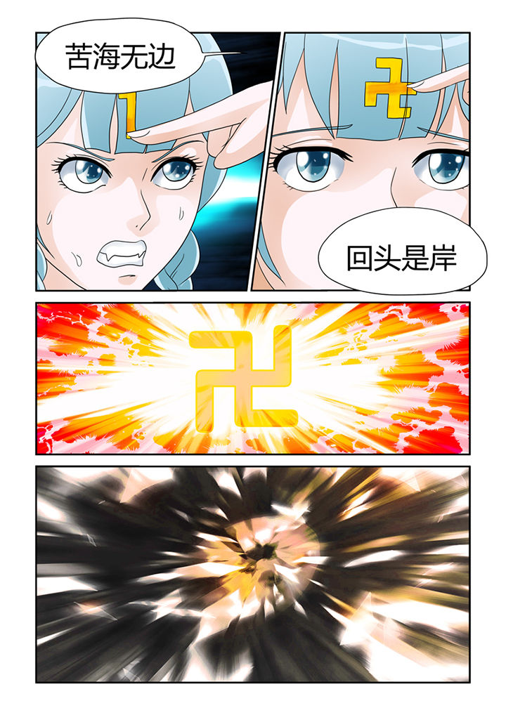 《吾家猫猫大人》漫画最新章节第18章：苦海无涯回头是岸免费下拉式在线观看章节第【6】张图片