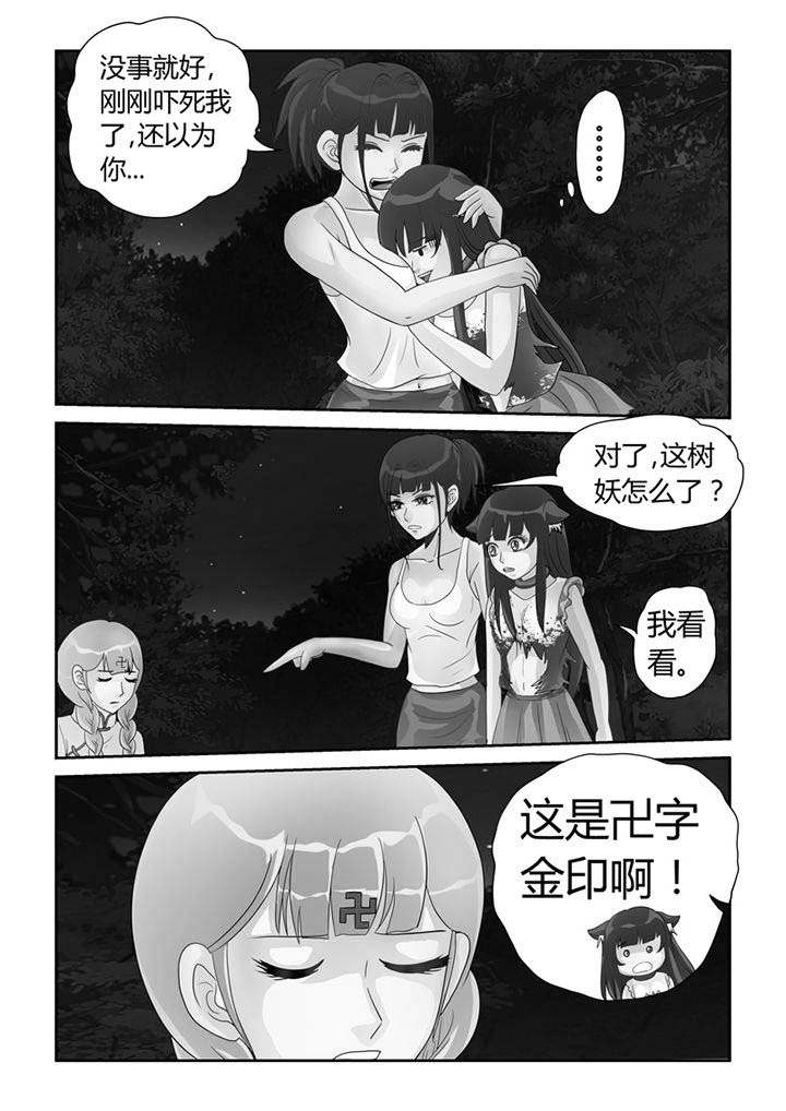 《吾家猫猫大人》漫画最新章节第18章：苦海无涯回头是岸免费下拉式在线观看章节第【1】张图片