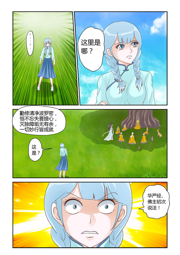 《吾家猫猫大人》漫画最新章节第18章：苦海无涯回头是岸免费下拉式在线观看章节第【10】张图片