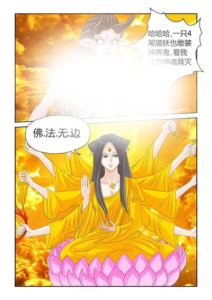 《吾家猫猫大人》漫画最新章节第18章：苦海无涯回头是岸免费下拉式在线观看章节第【12】张图片