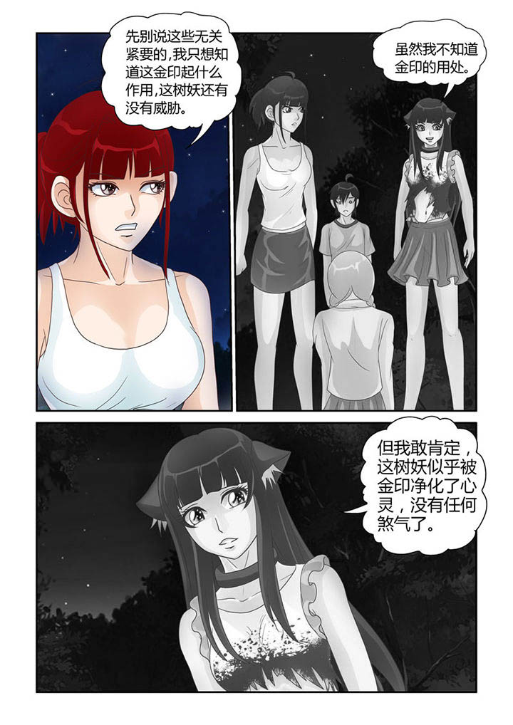 《吾家猫猫大人》漫画最新章节第19章：明心见性免费下拉式在线观看章节第【10】张图片