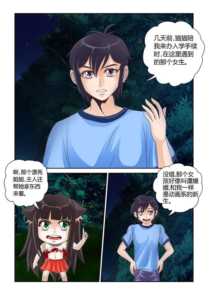 《吾家猫猫大人》漫画最新章节第19章：明心见性免费下拉式在线观看章节第【11】张图片