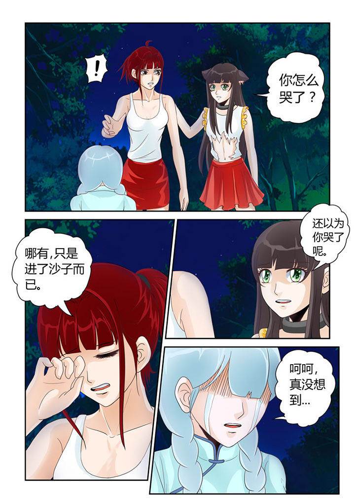 《吾家猫猫大人》漫画最新章节第19章：明心见性免费下拉式在线观看章节第【3】张图片