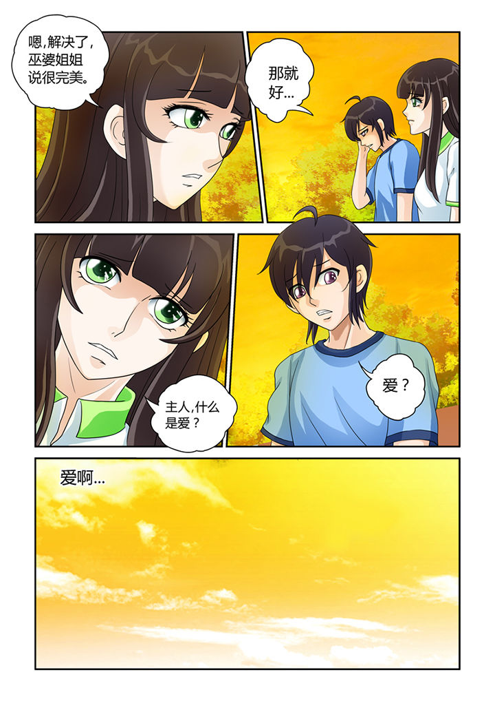 《吾家猫猫大人》漫画最新章节第21章：树妖的馈赠免费下拉式在线观看章节第【2】张图片