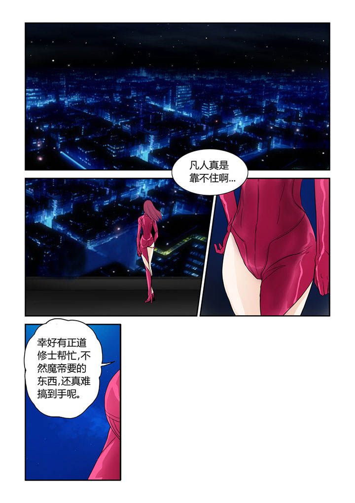 《吾家猫猫大人》漫画最新章节第22章：魔现免费下拉式在线观看章节第【5】张图片