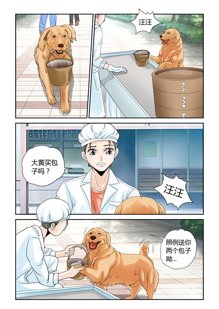 《吾家猫猫大人》漫画最新章节第25章：烙印免费下拉式在线观看章节第【7】张图片