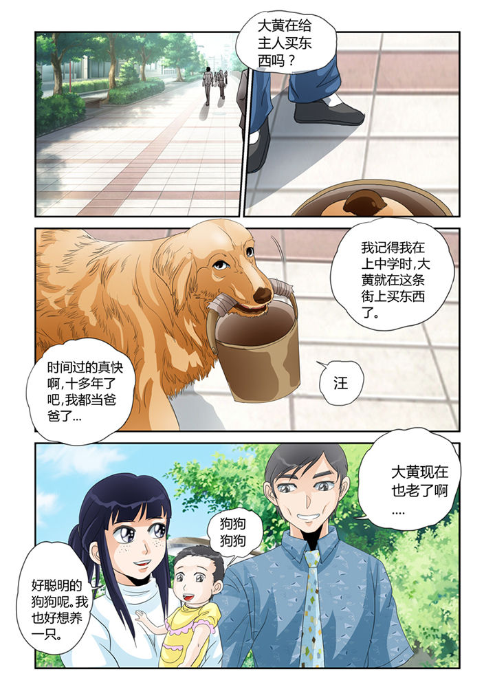 《吾家猫猫大人》漫画最新章节第25章：烙印免费下拉式在线观看章节第【8】张图片