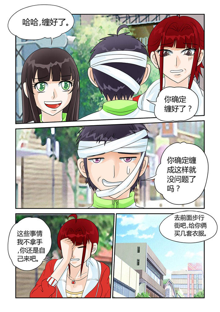 《吾家猫猫大人》漫画最新章节第25章：烙印免费下拉式在线观看章节第【9】张图片