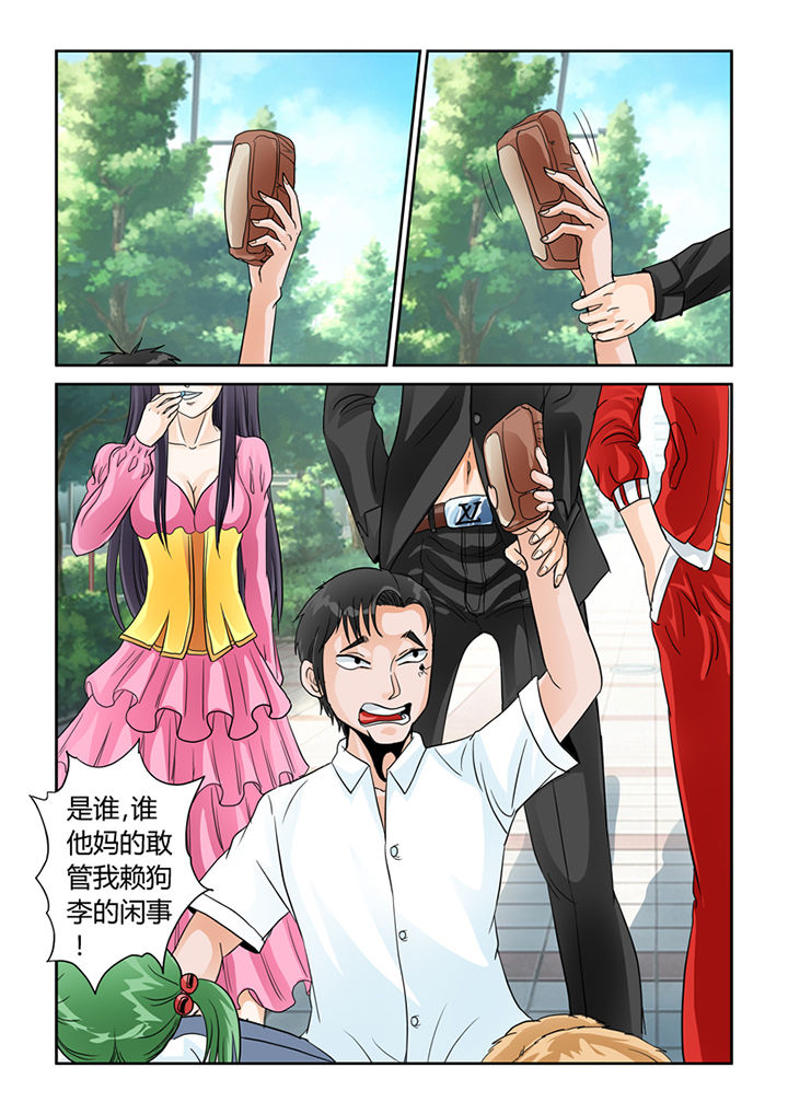 《吾家猫猫大人》漫画最新章节第26章：忠犬（一）免费下拉式在线观看章节第【2】张图片