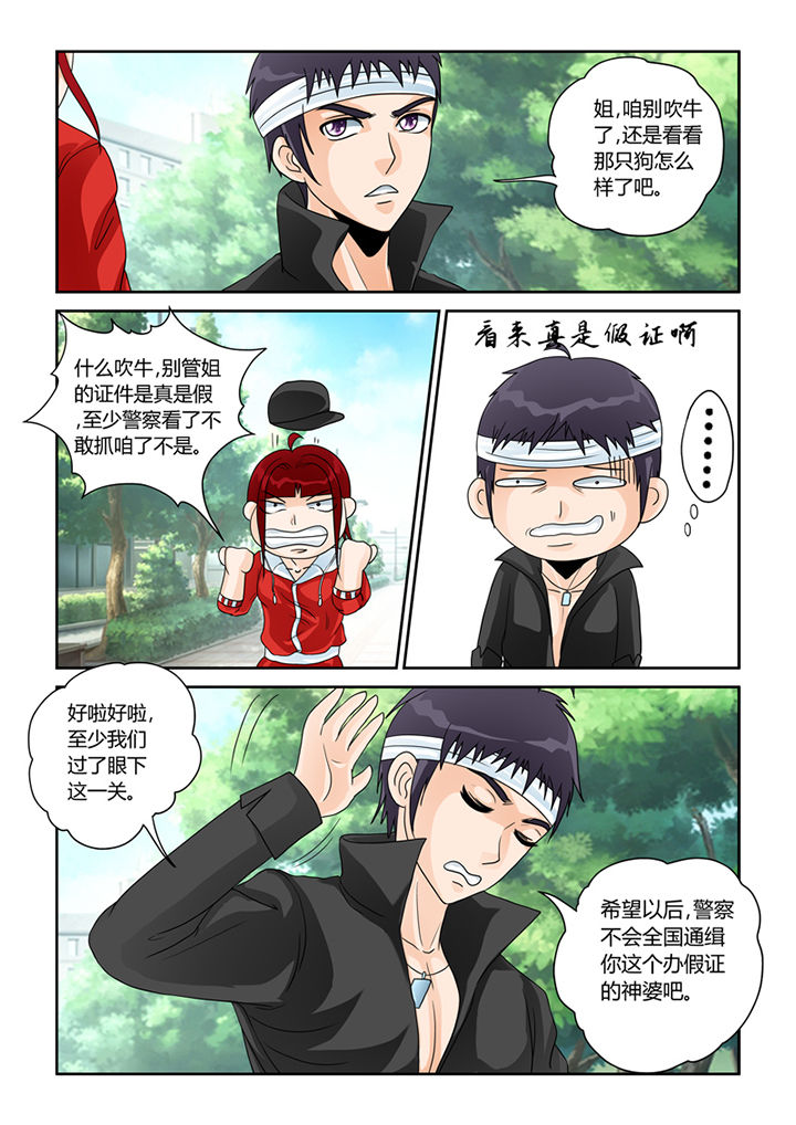 《吾家猫猫大人》漫画最新章节第29章：怜悯免费下拉式在线观看章节第【14】张图片