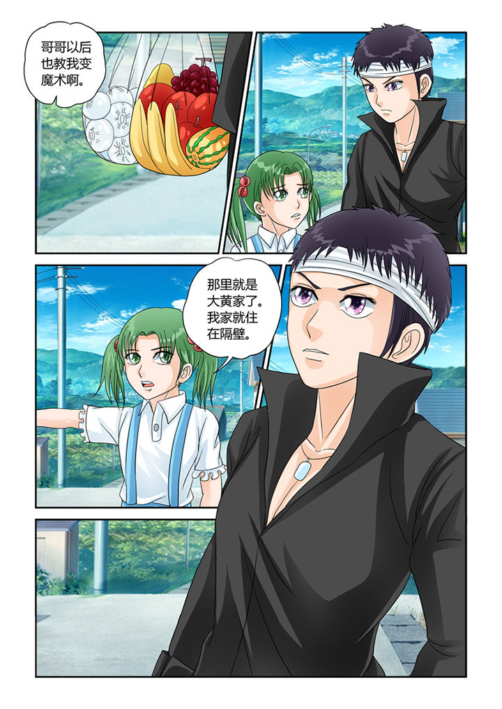 《吾家猫猫大人》漫画最新章节第29章：怜悯免费下拉式在线观看章节第【1】张图片