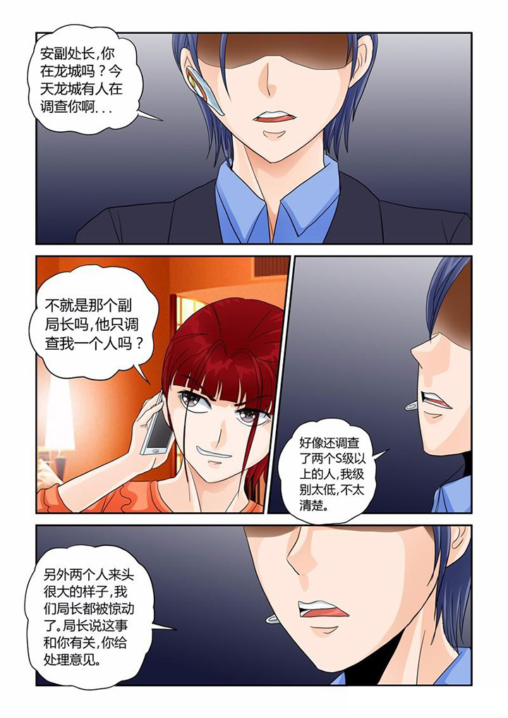 《吾家猫猫大人》漫画最新章节第31章：业报免费下拉式在线观看章节第【1】张图片