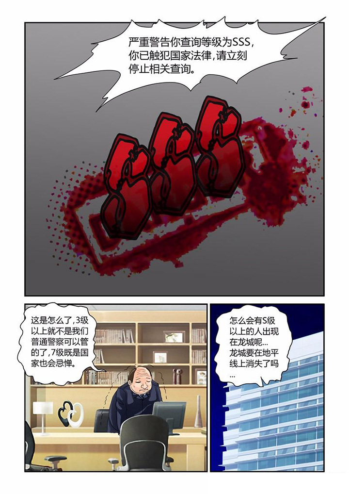 《吾家猫猫大人》漫画最新章节第31章：业报免费下拉式在线观看章节第【11】张图片