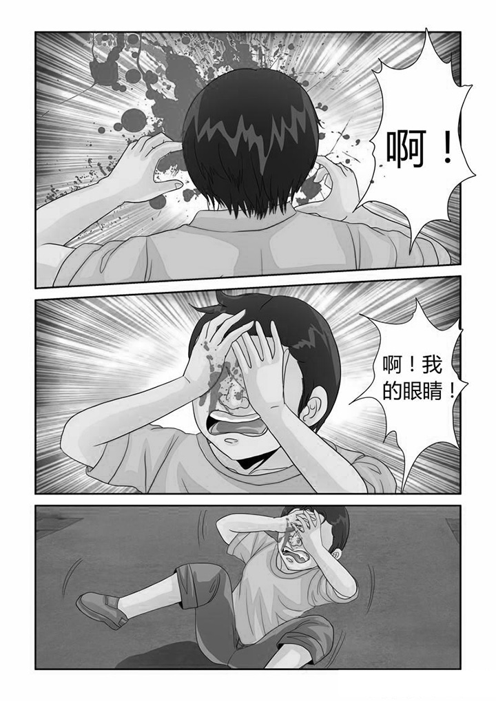 《吾家猫猫大人》漫画最新章节第31章：业报免费下拉式在线观看章节第【4】张图片