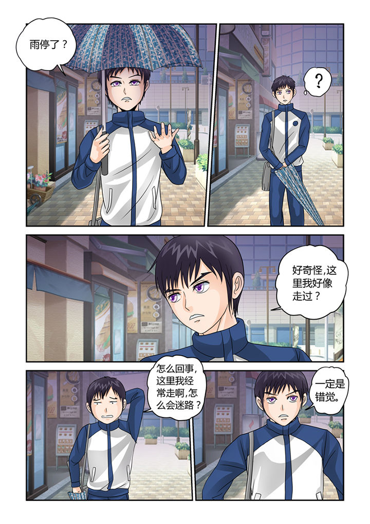 《吾家猫猫大人》漫画最新章节第35章：血雨免费下拉式在线观看章节第【7】张图片