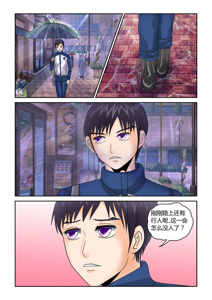 《吾家猫猫大人》漫画最新章节第35章：血雨免费下拉式在线观看章节第【8】张图片