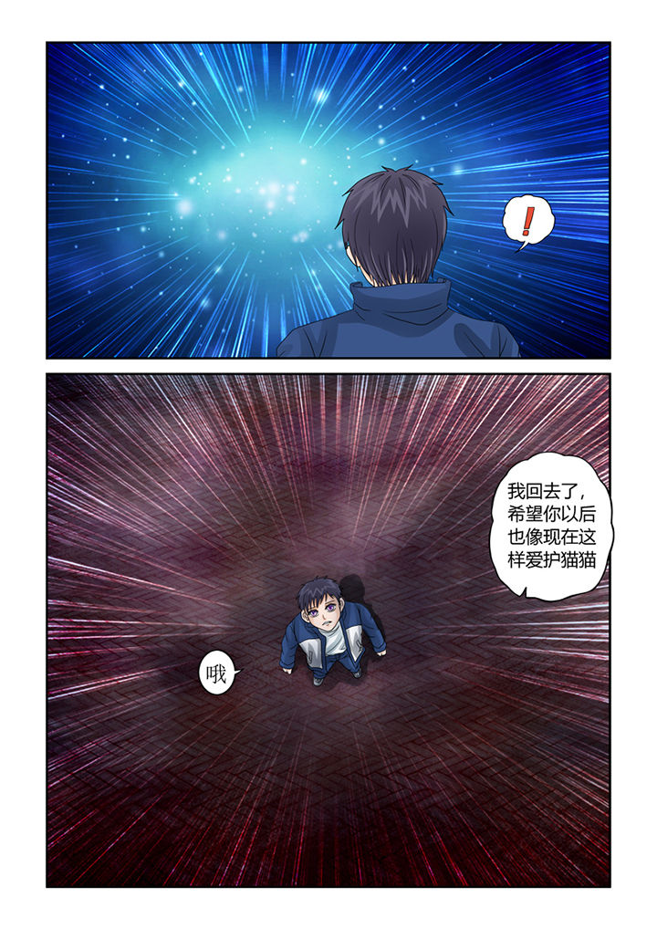 《吾家猫猫大人》漫画最新章节第40章：菩萨免费下拉式在线观看章节第【3】张图片