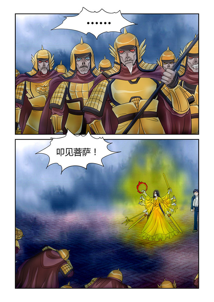 《吾家猫猫大人》漫画最新章节第40章：菩萨免费下拉式在线观看章节第【15】张图片