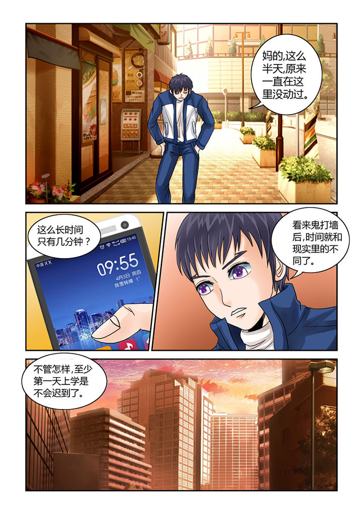 《吾家猫猫大人》漫画最新章节第40章：菩萨免费下拉式在线观看章节第【1】张图片