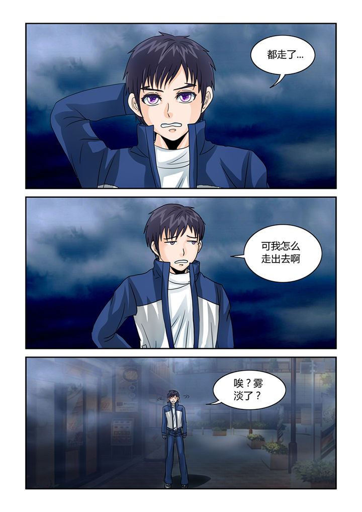 《吾家猫猫大人》漫画最新章节第40章：菩萨免费下拉式在线观看章节第【2】张图片