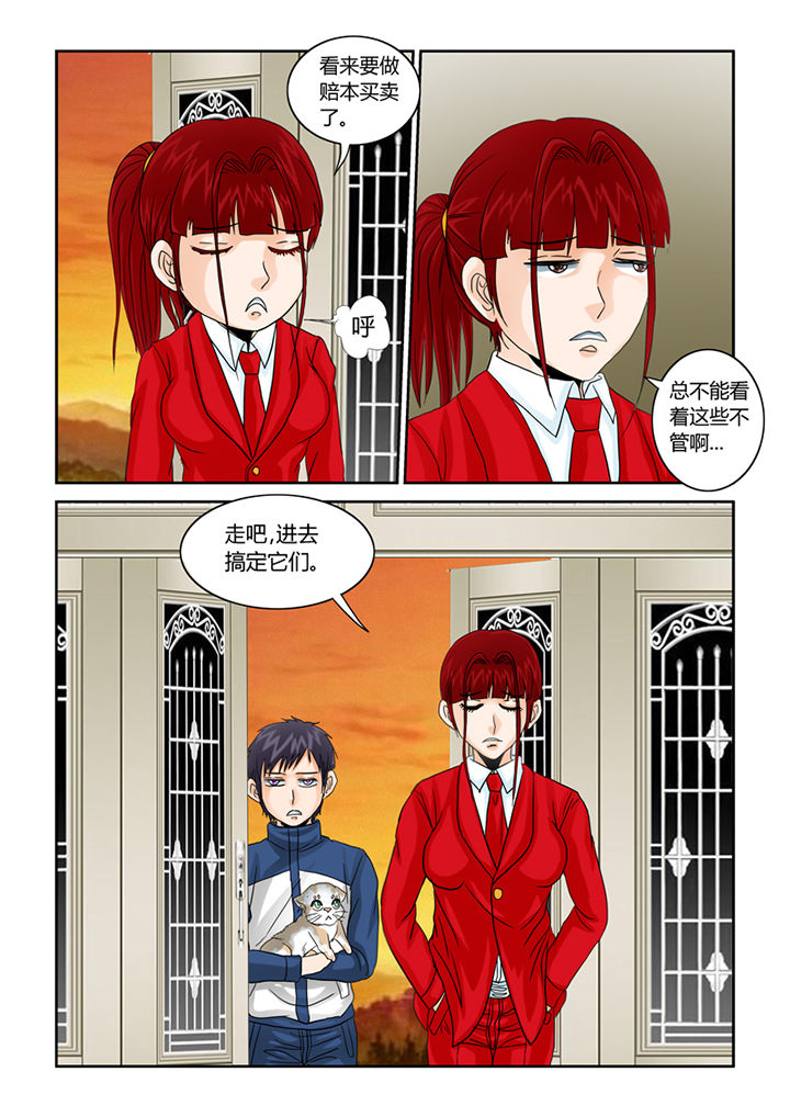 《吾家猫猫大人》漫画最新章节第43章：凶宅免费下拉式在线观看章节第【8】张图片