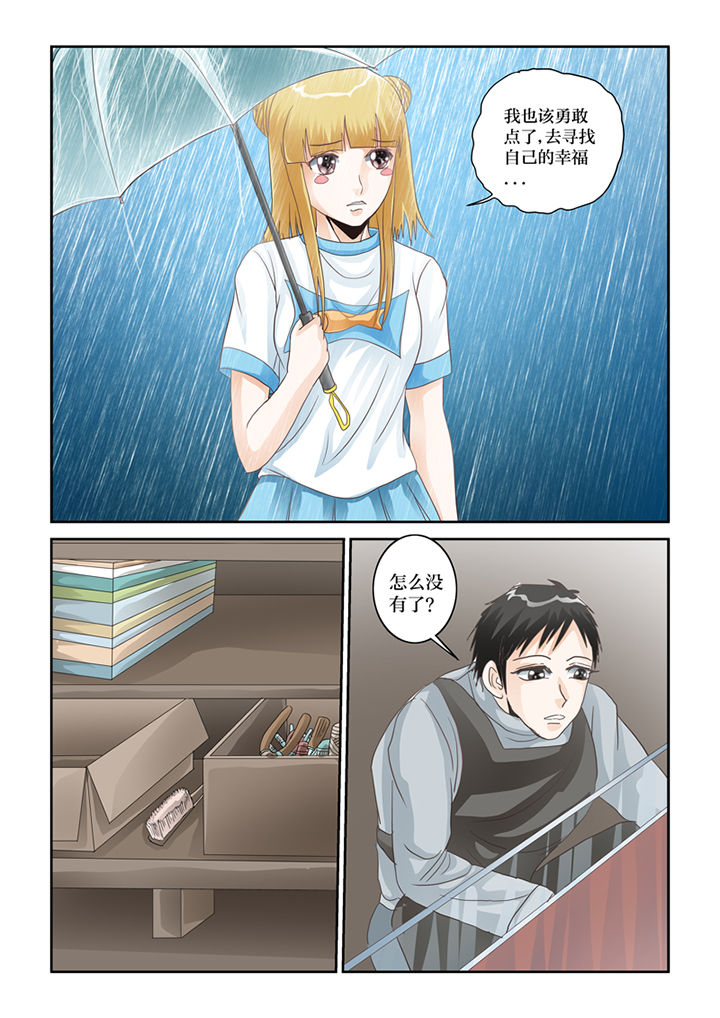 《吾家猫猫大人》漫画最新章节第63章：下雨了免费下拉式在线观看章节第【10】张图片