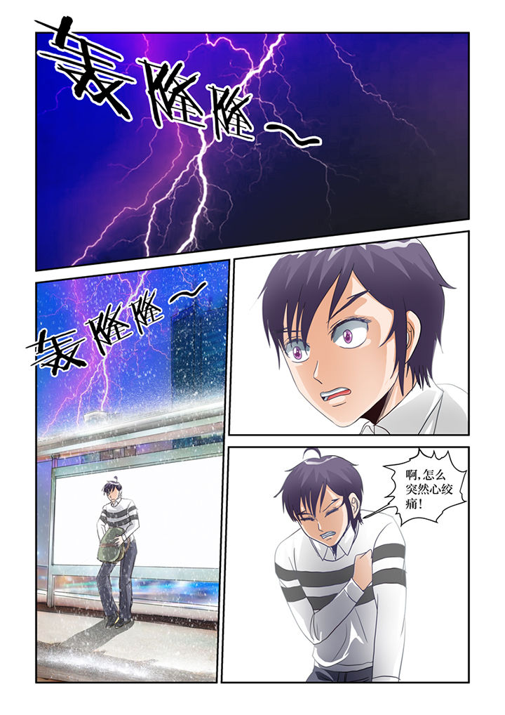 《吾家猫猫大人》漫画最新章节第64章：九尾妖狐免费下拉式在线观看章节第【14】张图片