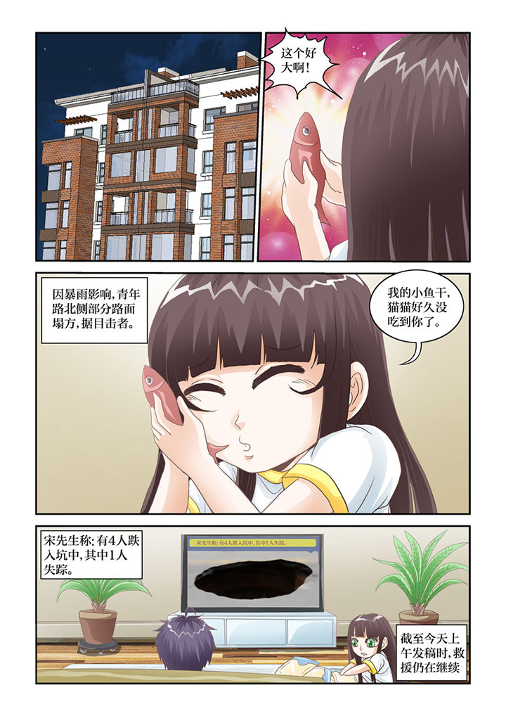 《吾家猫猫大人》漫画最新章节第68章：青椤免费下拉式在线观看章节第【5】张图片