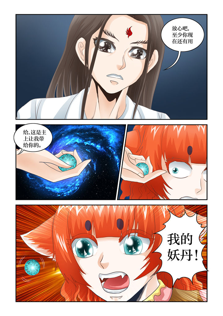 《吾家猫猫大人》漫画最新章节第68章：青椤免费下拉式在线观看章节第【10】张图片