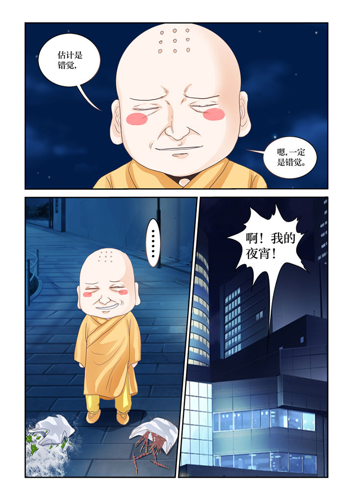 《吾家猫猫大人》漫画最新章节第69章：混血乌鸦？免费下拉式在线观看章节第【1】张图片