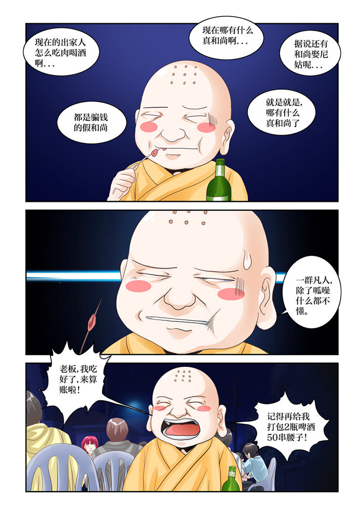 《吾家猫猫大人》漫画最新章节第69章：混血乌鸦？免费下拉式在线观看章节第【7】张图片