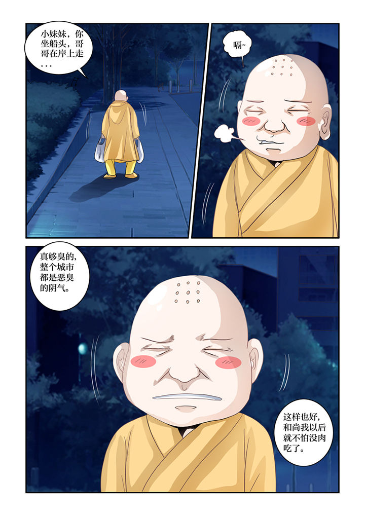 《吾家猫猫大人》漫画最新章节第69章：混血乌鸦？免费下拉式在线观看章节第【6】张图片