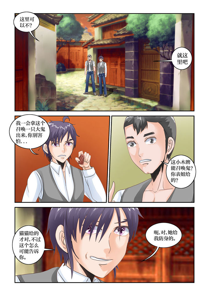 《吾家猫猫大人》漫画最新章节第73章：三途川火车站免费下拉式在线观看章节第【2】张图片