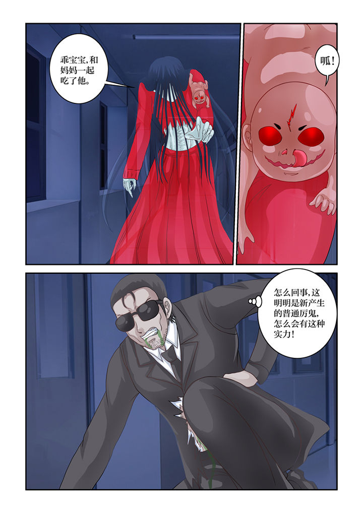 《吾家猫猫大人》漫画最新章节第75章：鬼母免费下拉式在线观看章节第【2】张图片