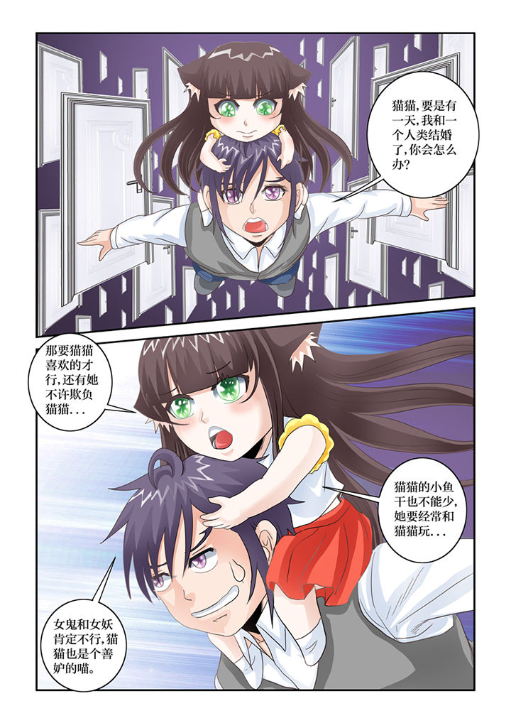 《吾家猫猫大人》漫画最新章节第81章：记忆之门免费下拉式在线观看章节第【10】张图片