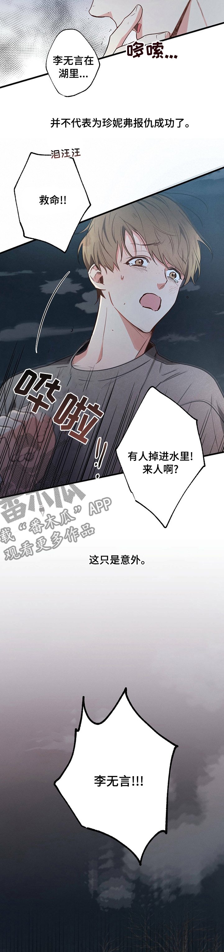 《不成文的意图》漫画最新章节第42章：临时工免费下拉式在线观看章节第【9】张图片