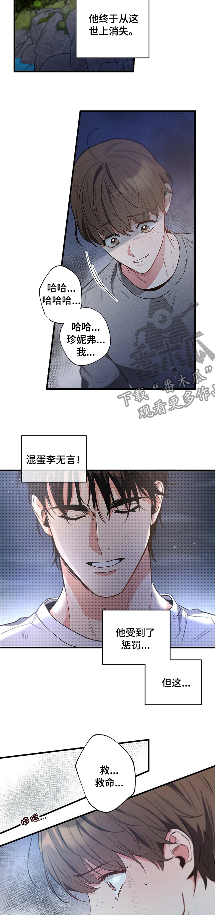 《不成文的意图》漫画最新章节第42章：临时工免费下拉式在线观看章节第【10】张图片