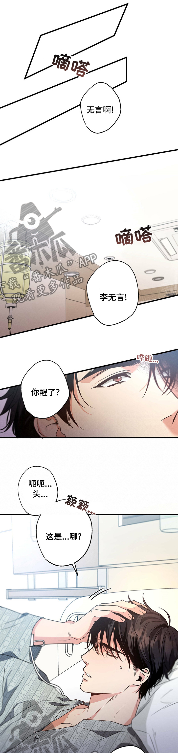 《不成文的意图》漫画最新章节第42章：临时工免费下拉式在线观看章节第【6】张图片