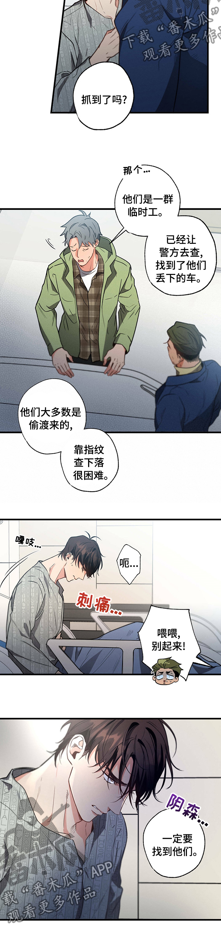 《不成文的意图》漫画最新章节第42章：临时工免费下拉式在线观看章节第【2】张图片