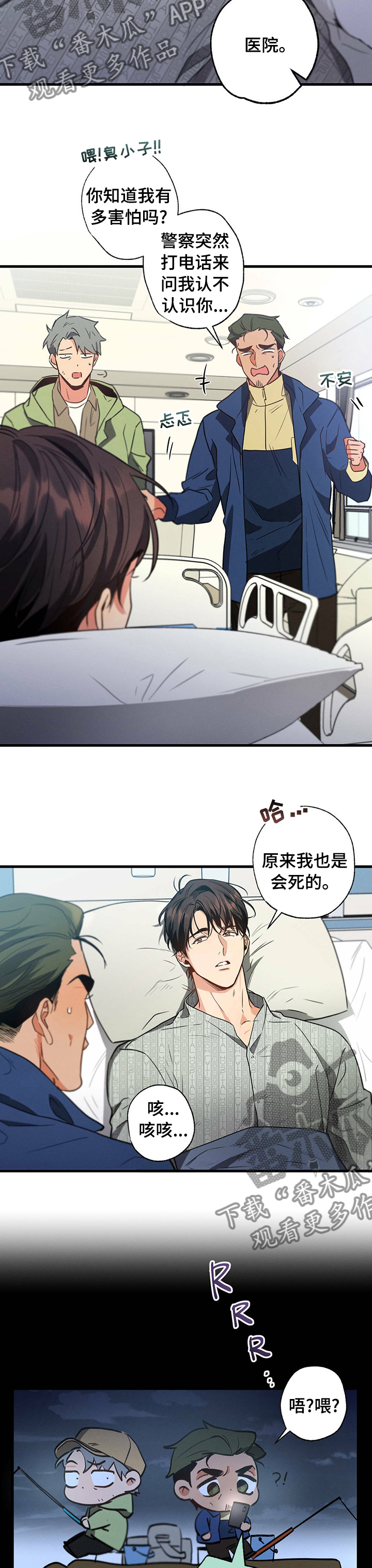 《不成文的意图》漫画最新章节第42章：临时工免费下拉式在线观看章节第【5】张图片