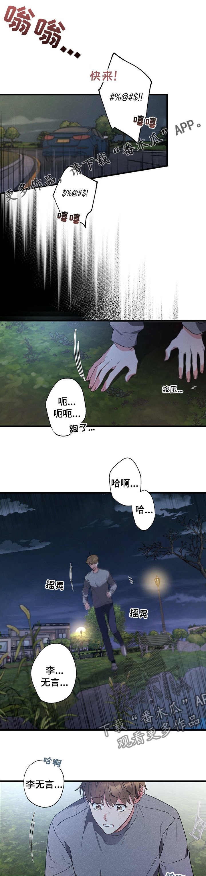 《不成文的意图》漫画最新章节第42章：临时工免费下拉式在线观看章节第【12】张图片