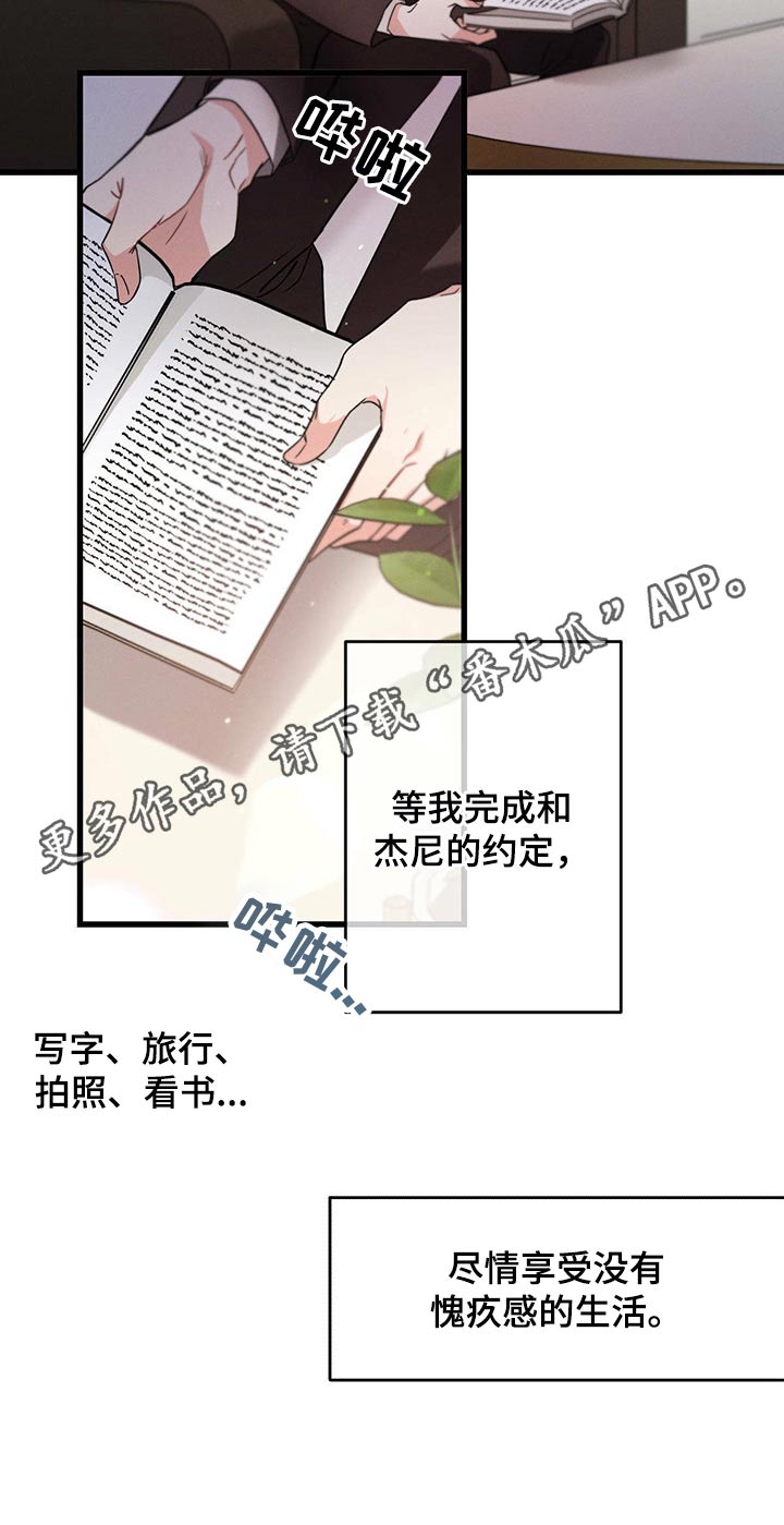 《不成文的意图》漫画最新章节第55章：采访免费下拉式在线观看章节第【1】张图片