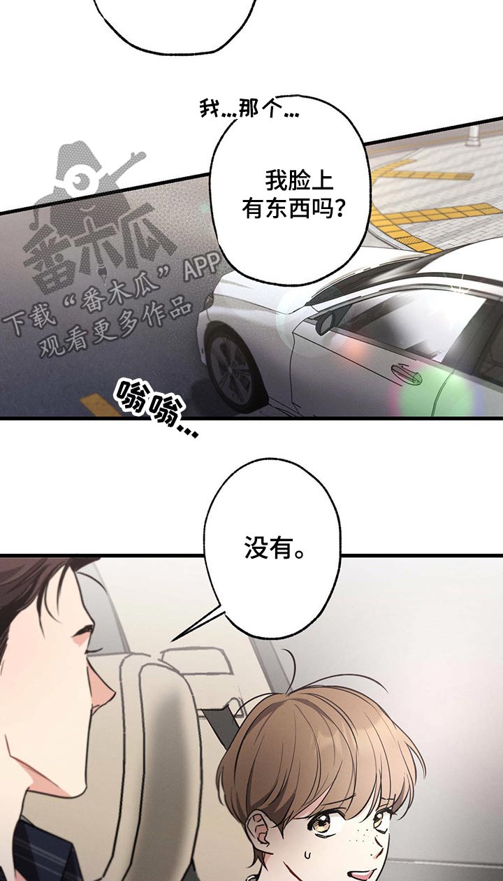 《不成文的意图》漫画最新章节第55章：采访免费下拉式在线观看章节第【12】张图片