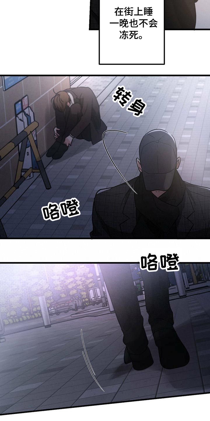 《不成文的意图》漫画最新章节第60章：喝醉免费下拉式在线观看章节第【15】张图片