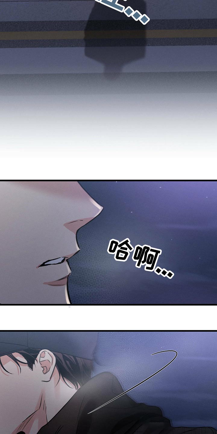 《不成文的意图》漫画最新章节第60章：喝醉免费下拉式在线观看章节第【13】张图片