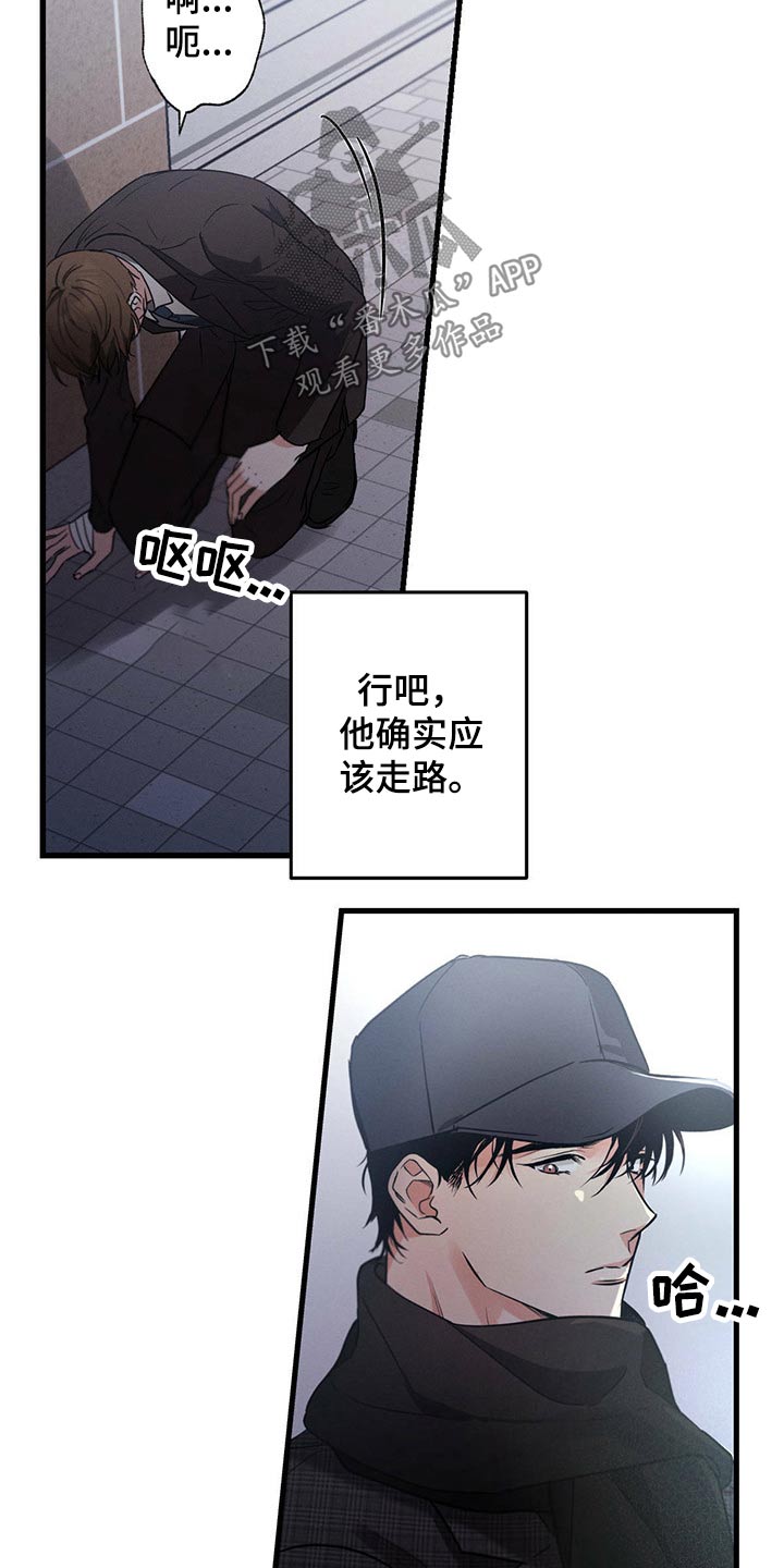 《不成文的意图》漫画最新章节第60章：喝醉免费下拉式在线观看章节第【24】张图片